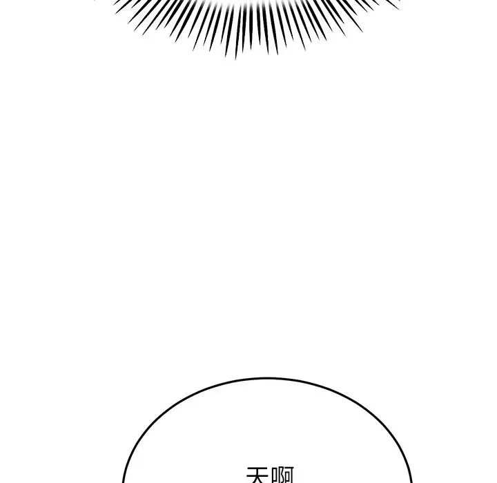 115P - 与初恋的危险重逢/当初恋变成继母