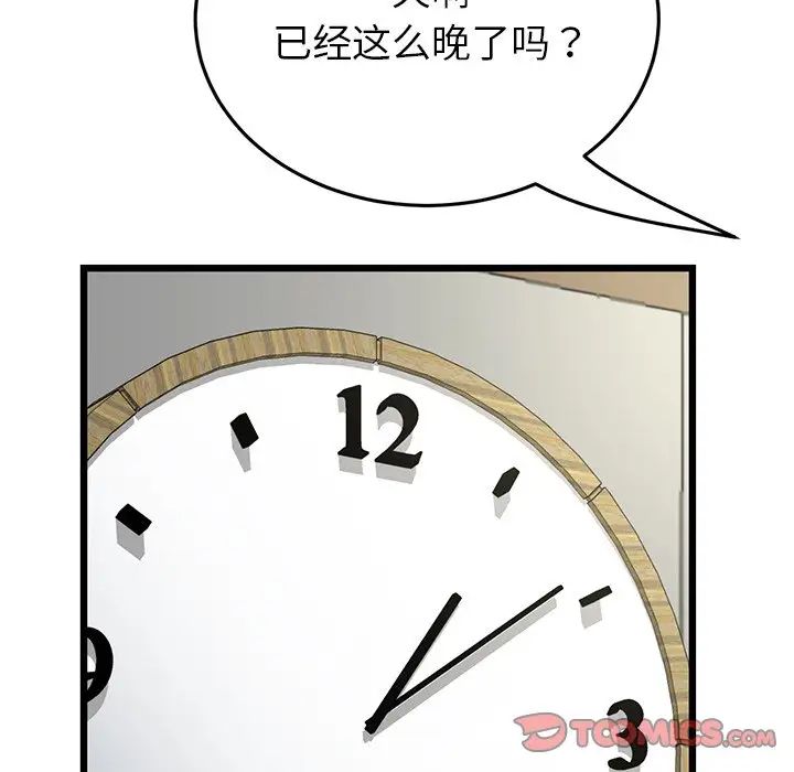 116P - 与初恋的危险重逢/当初恋变成继母