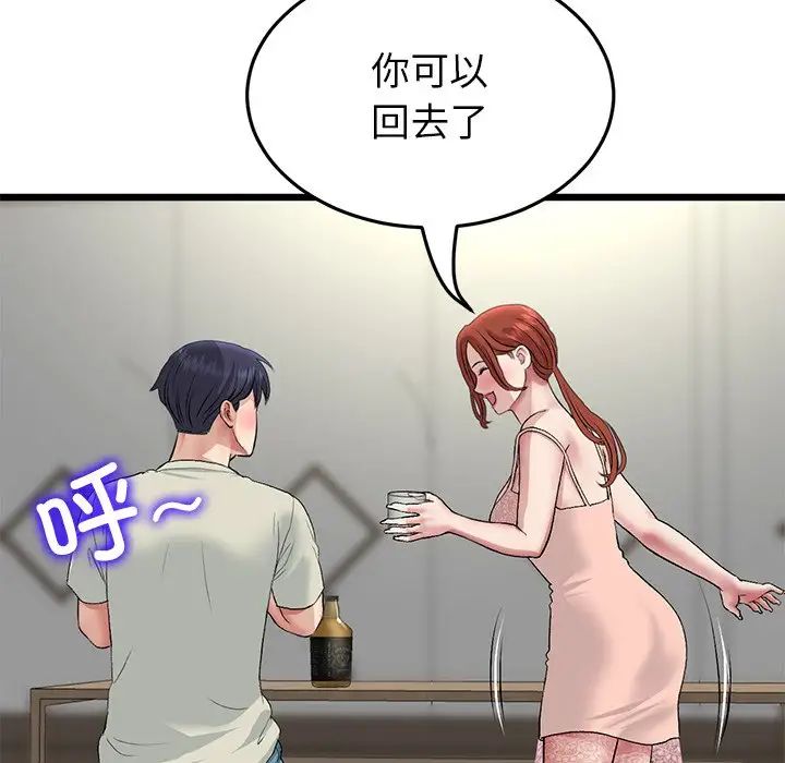 119P - 与初恋的危险重逢/当初恋变成继母