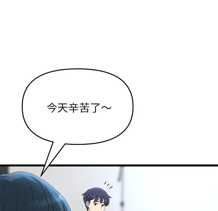 11P - 与初恋的危险重逢/当初恋变成继母