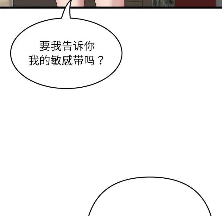 123P - 与初恋的危险重逢/当初恋变成继母