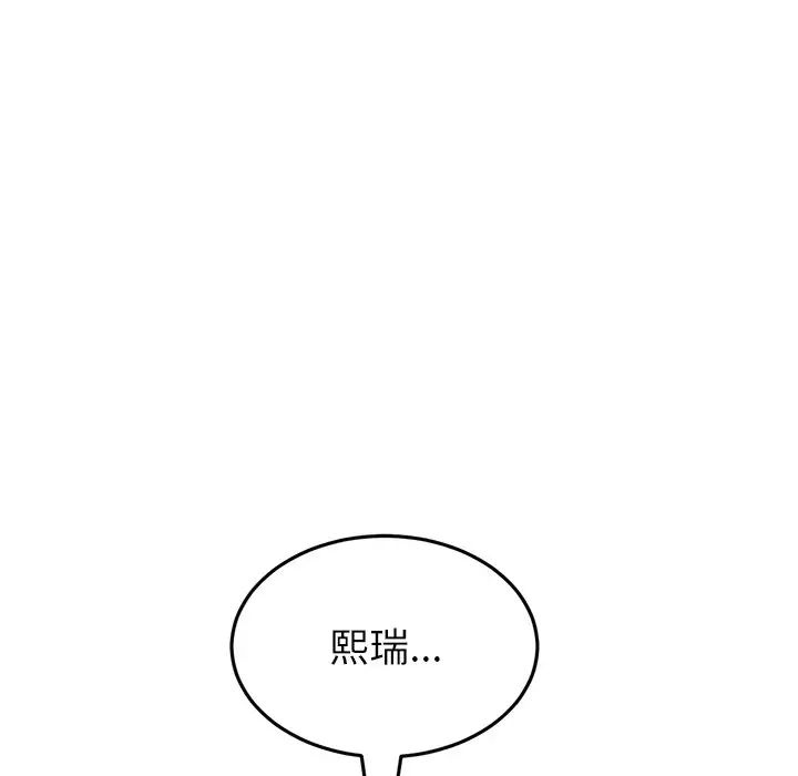 126P - 与初恋的危险重逢/当初恋变成继母