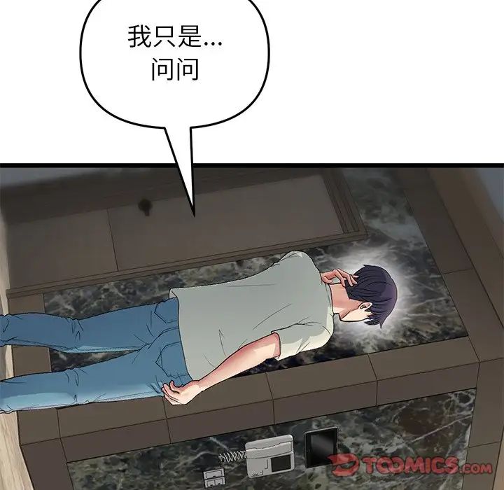132P - 与初恋的危险重逢/当初恋变成继母