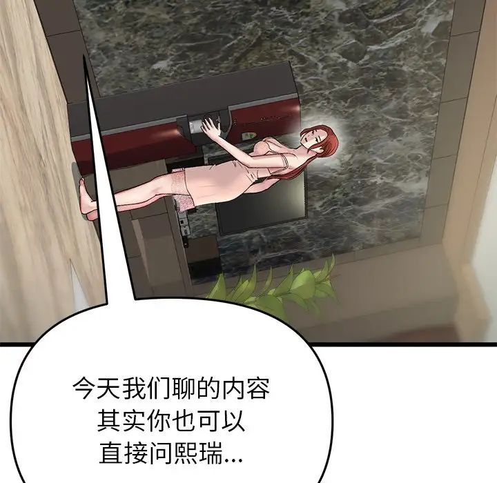 133P - 与初恋的危险重逢/当初恋变成继母