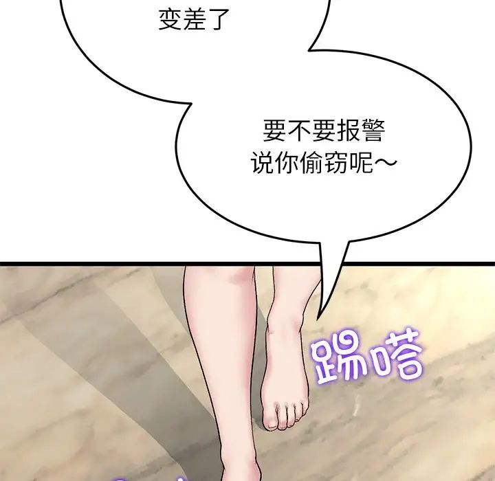 135P - 与初恋的危险重逢/当初恋变成继母