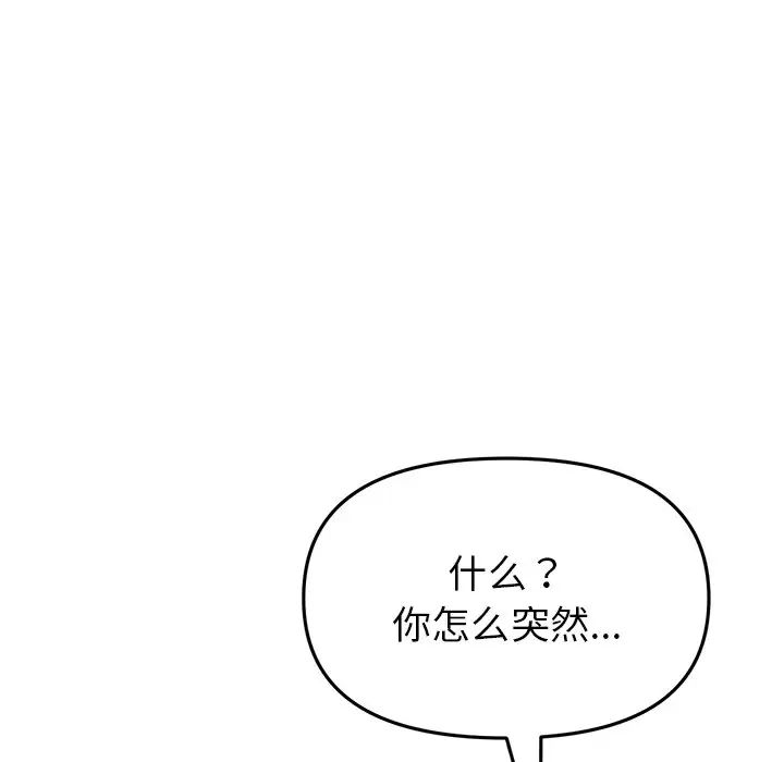 137P - 与初恋的危险重逢/当初恋变成继母