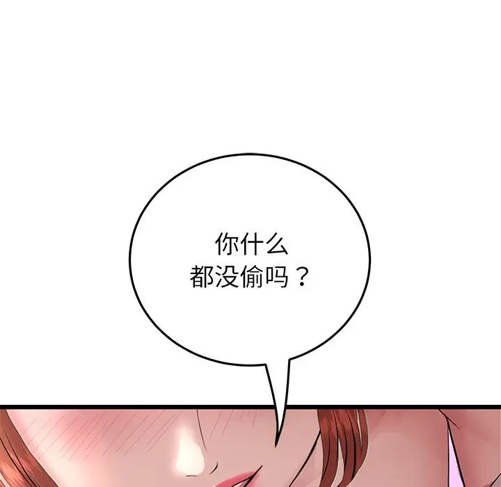 143P - 与初恋的危险重逢/当初恋变成继母