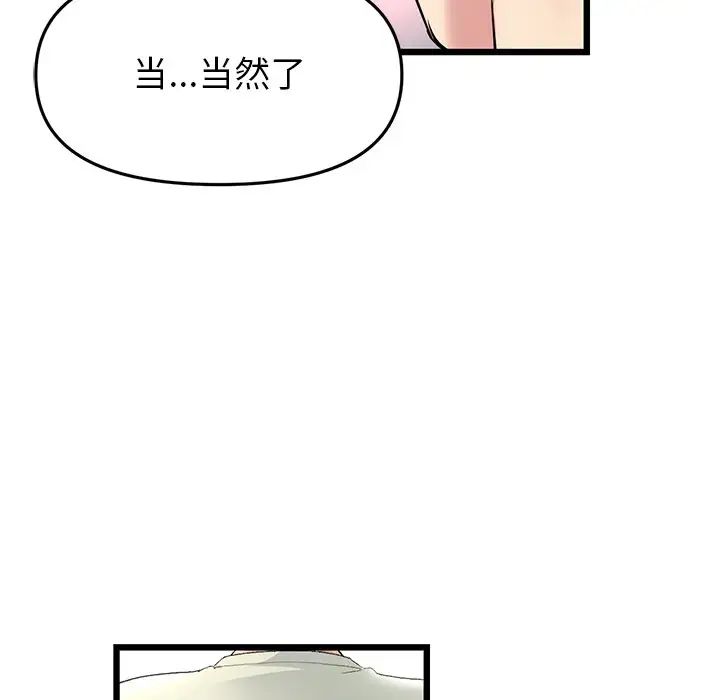 147P - 与初恋的危险重逢/当初恋变成继母