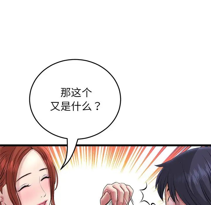 152P - 与初恋的危险重逢/当初恋变成继母