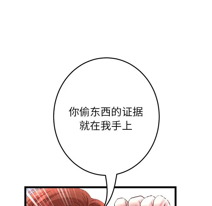 157P - 与初恋的危险重逢/当初恋变成继母