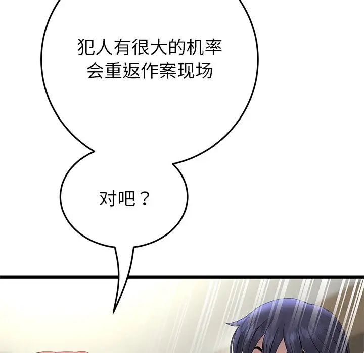 160P - 与初恋的危险重逢/当初恋变成继母