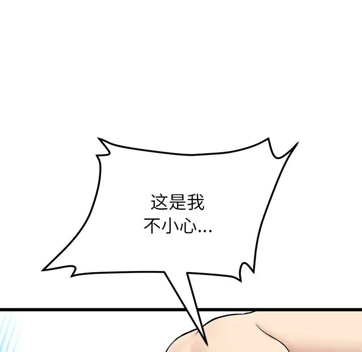 163P - 与初恋的危险重逢/当初恋变成继母