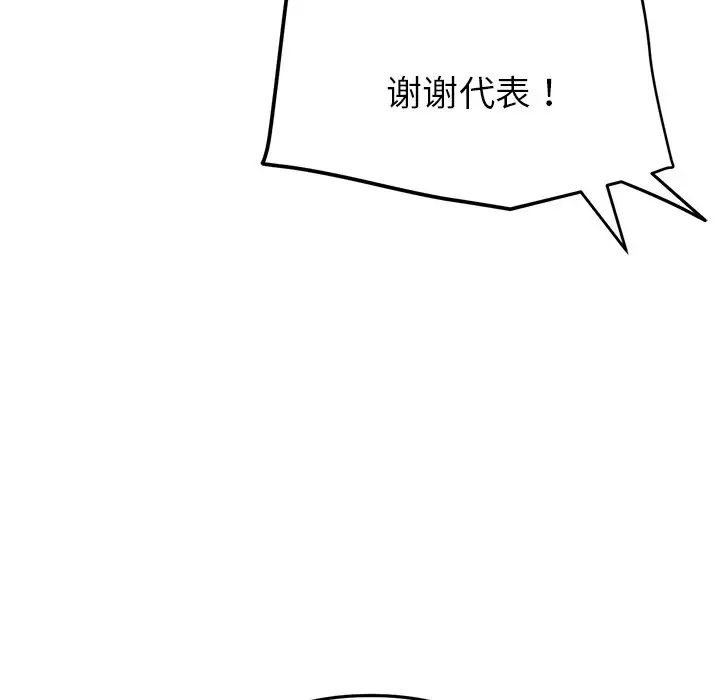 16P - 与初恋的危险重逢/当初恋变成继母