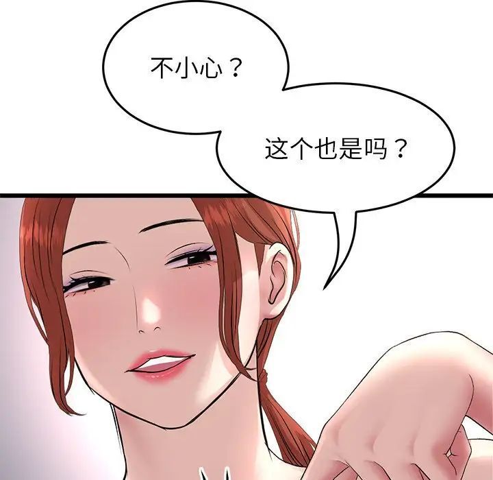 166P - 与初恋的危险重逢/当初恋变成继母