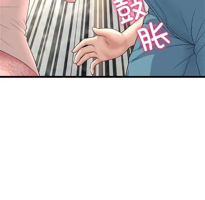 170P - 与初恋的危险重逢/当初恋变成继母