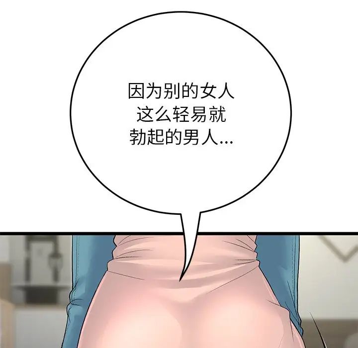 174P - 与初恋的危险重逢/当初恋变成继母