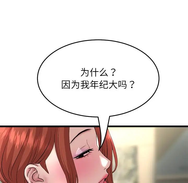 185P - 与初恋的危险重逢/当初恋变成继母