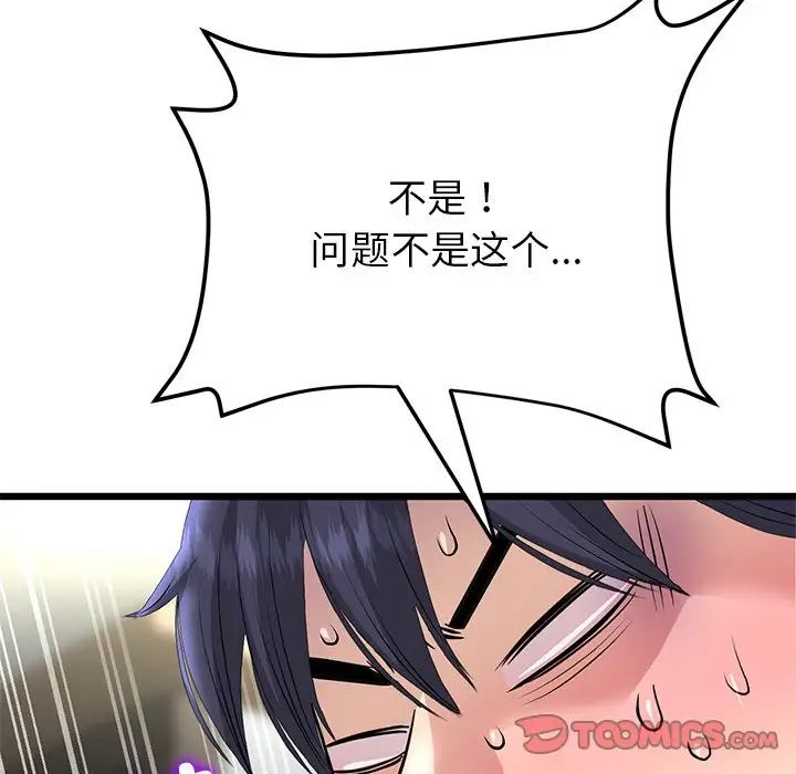 188P - 与初恋的危险重逢/当初恋变成继母
