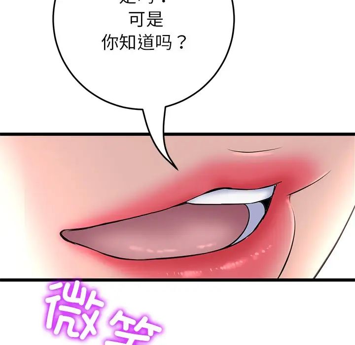 191P - 与初恋的危险重逢/当初恋变成继母