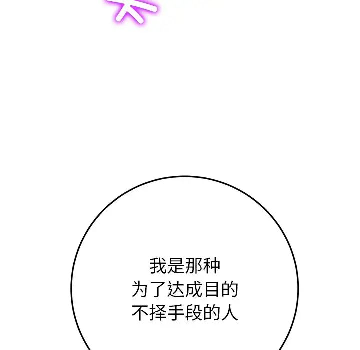 192P - 与初恋的危险重逢/当初恋变成继母