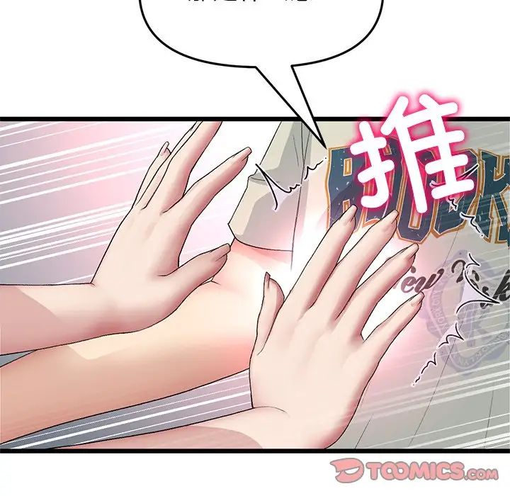 196P - 与初恋的危险重逢/当初恋变成继母