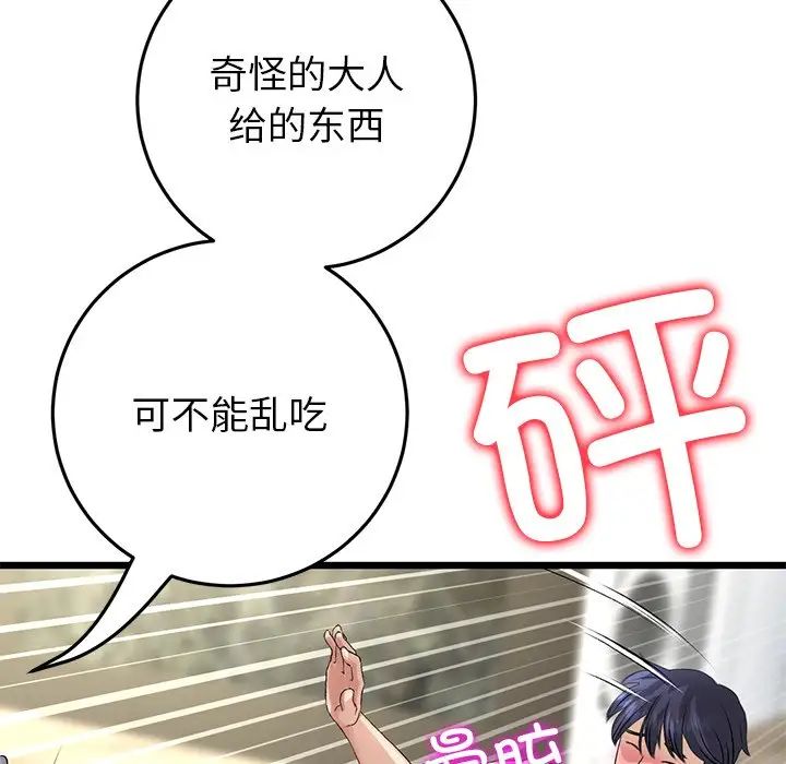 198P - 与初恋的危险重逢/当初恋变成继母