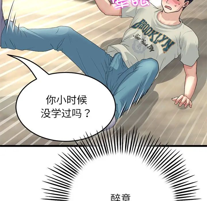 199P - 与初恋的危险重逢/当初恋变成继母