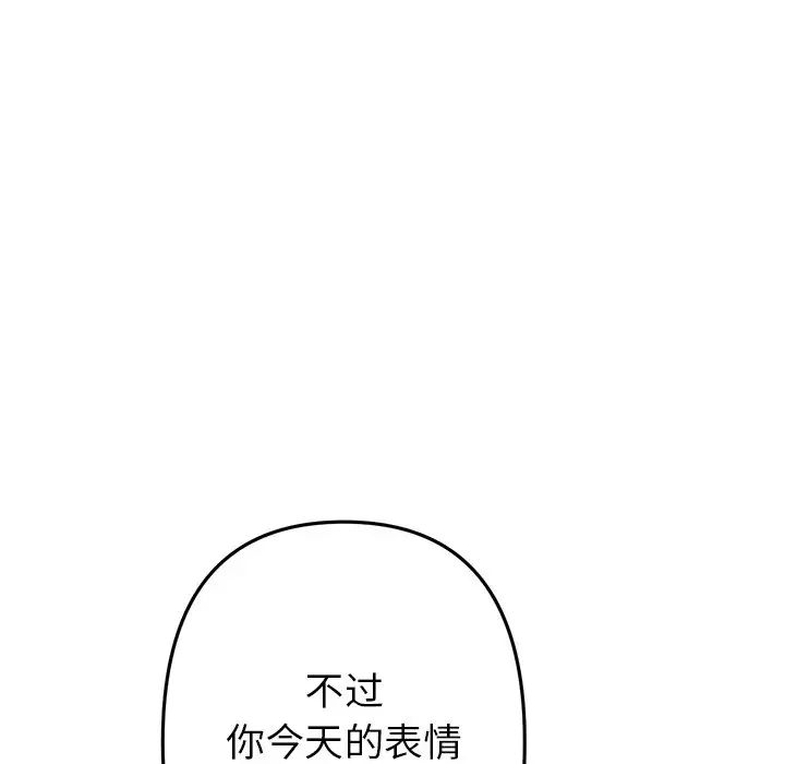 19P - 与初恋的危险重逢/当初恋变成继母
