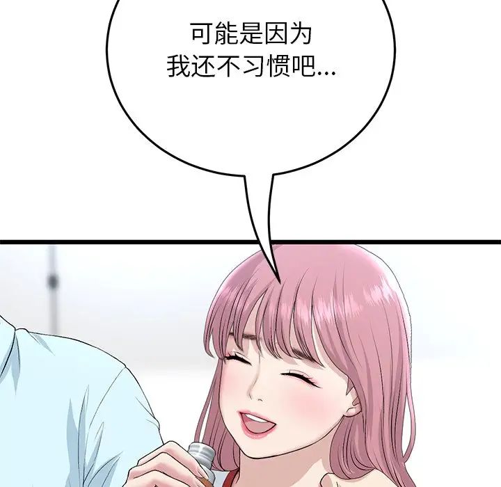 23P - 与初恋的危险重逢/当初恋变成继母