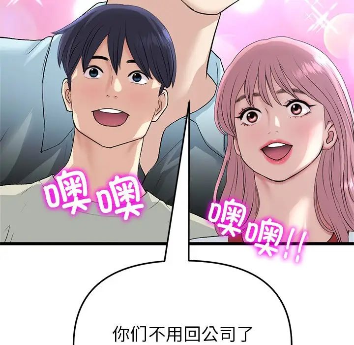 27P - 与初恋的危险重逢/当初恋变成继母