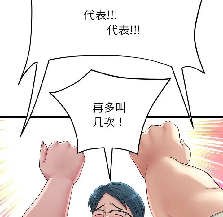 29P - 与初恋的危险重逢/当初恋变成继母