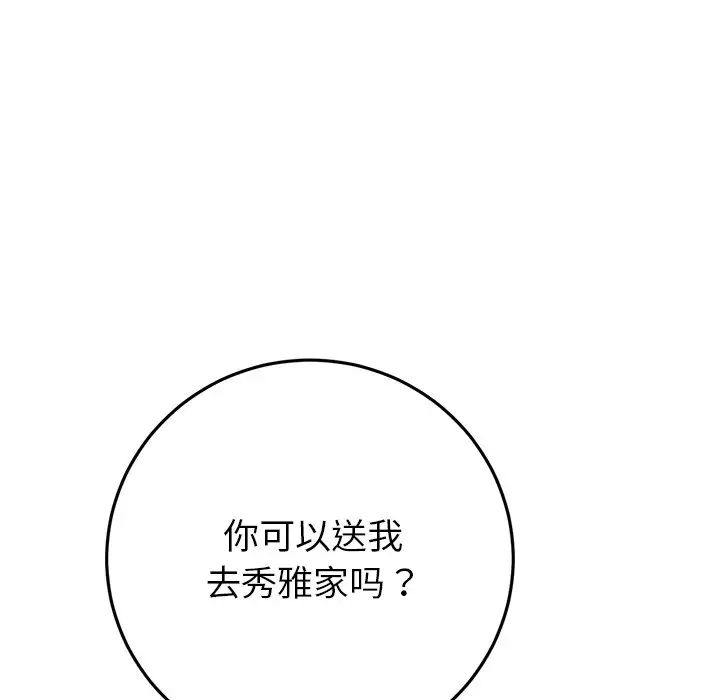 43P - 与初恋的危险重逢/当初恋变成继母