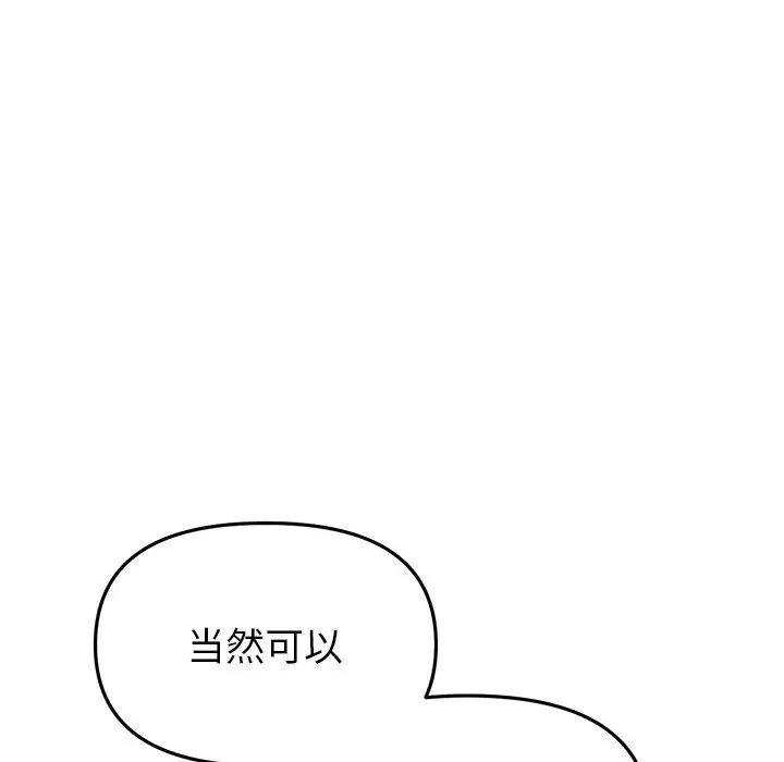 46P - 与初恋的危险重逢/当初恋变成继母