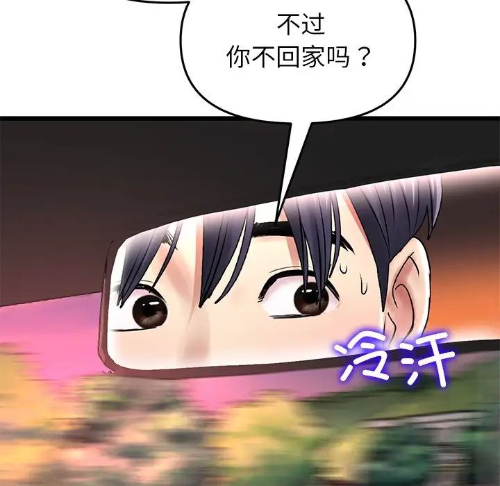 47P - 与初恋的危险重逢/当初恋变成继母