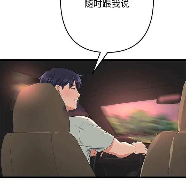 53P - 与初恋的危险重逢/当初恋变成继母