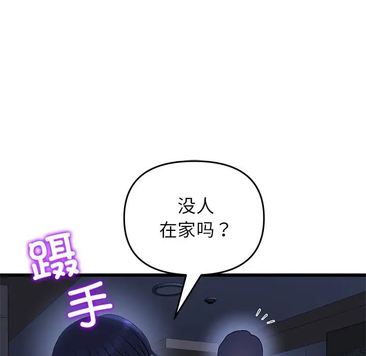 73P - 与初恋的危险重逢/当初恋变成继母