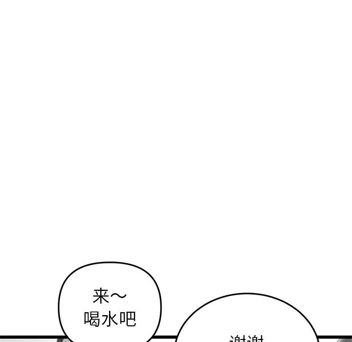 8P - 与初恋的危险重逢/当初恋变成继母