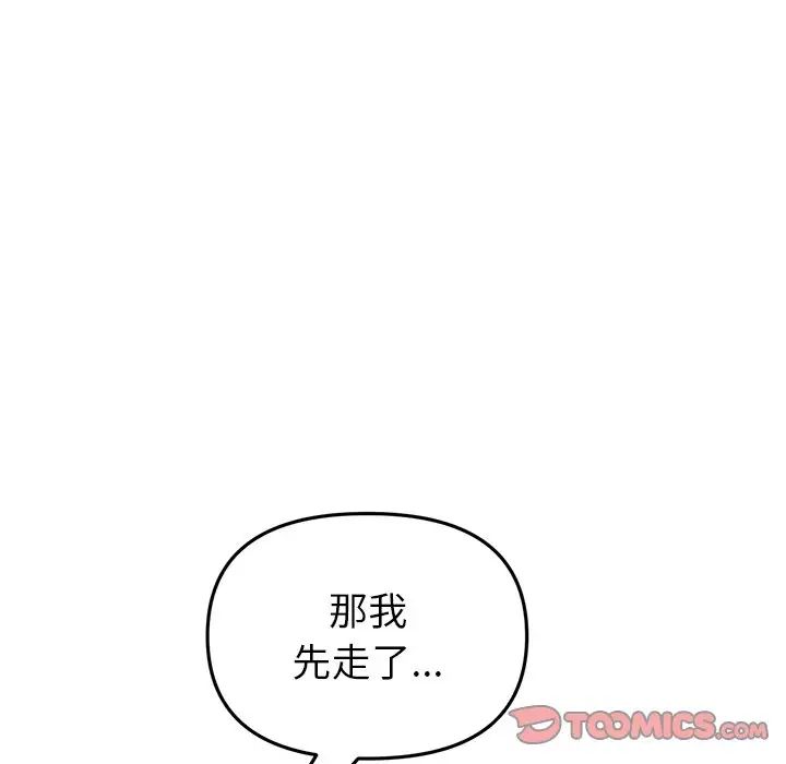 92P - 与初恋的危险重逢/当初恋变成继母
