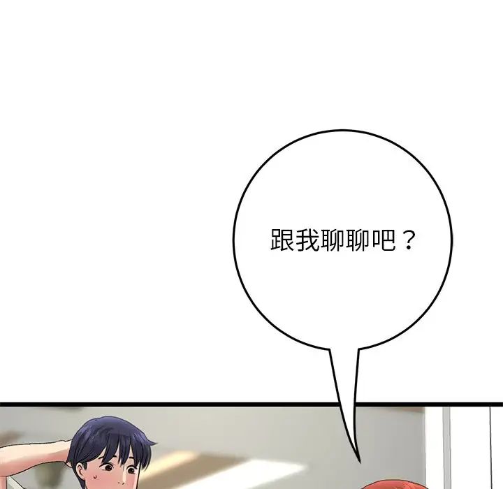 95P - 与初恋的危险重逢/当初恋变成继母