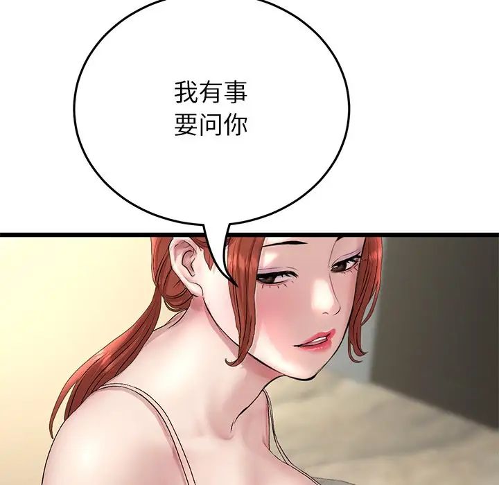 98P - 与初恋的危险重逢/当初恋变成继母