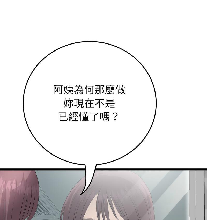 10P - 与初恋的危险重逢/当初恋变成继母