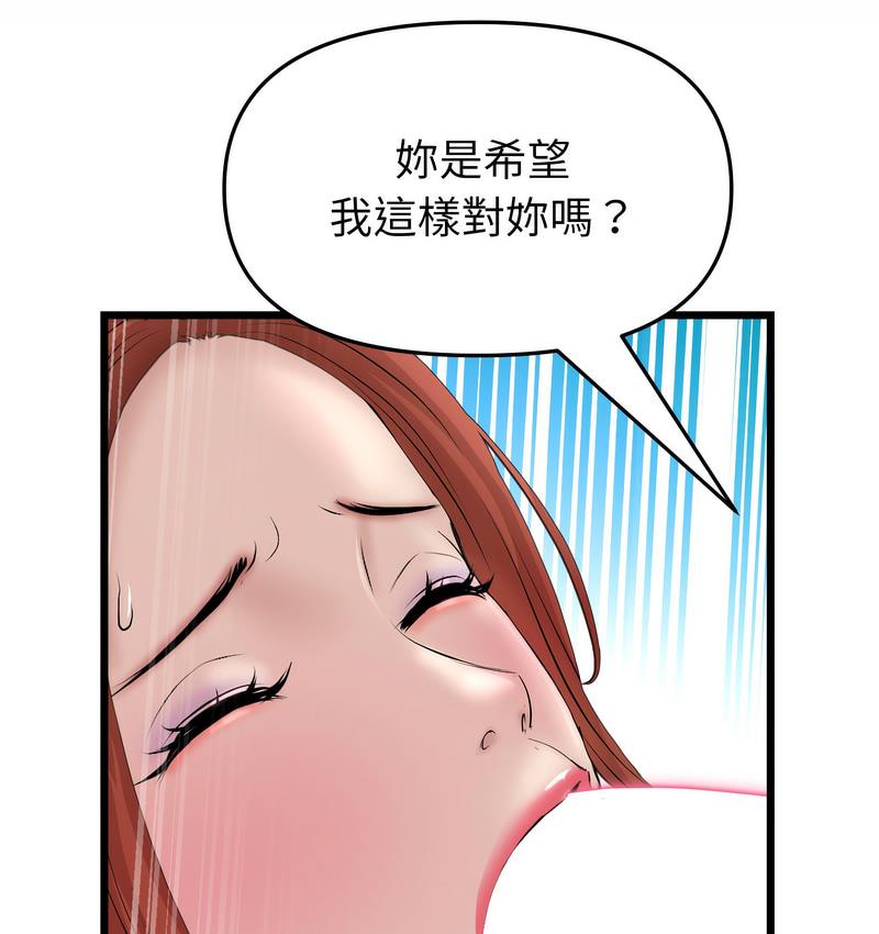110P - 与初恋的危险重逢/当初恋变成继母