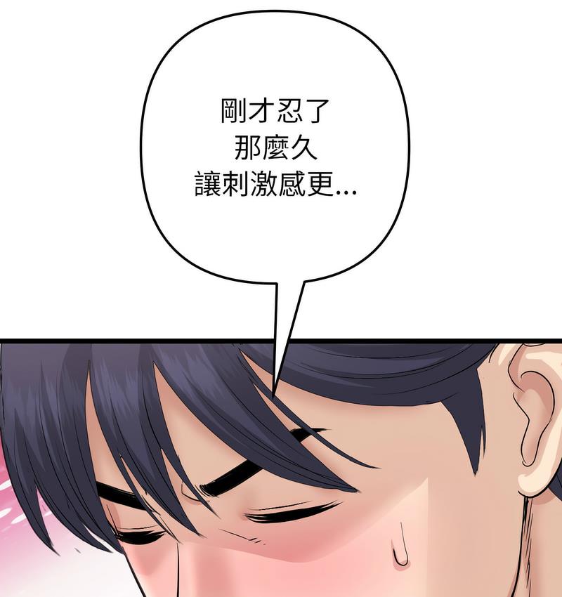 118P - 与初恋的危险重逢/当初恋变成继母