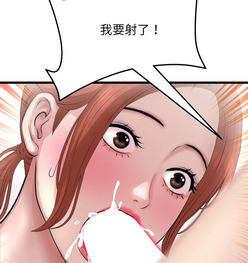 121P - 与初恋的危险重逢/当初恋变成继母