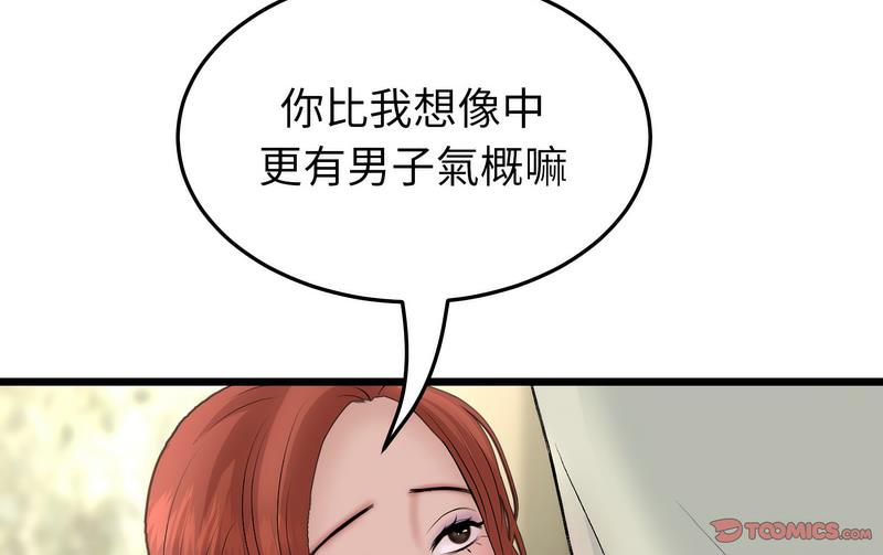 126P - 与初恋的危险重逢/当初恋变成继母