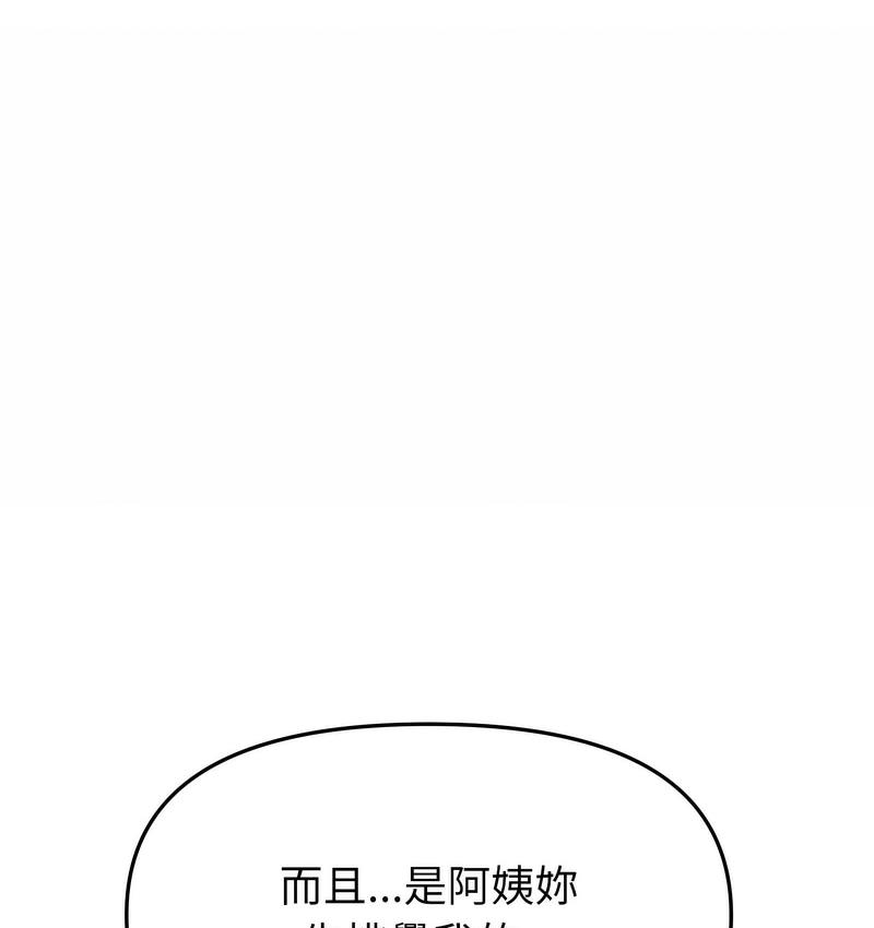 153P - 与初恋的危险重逢/当初恋变成继母