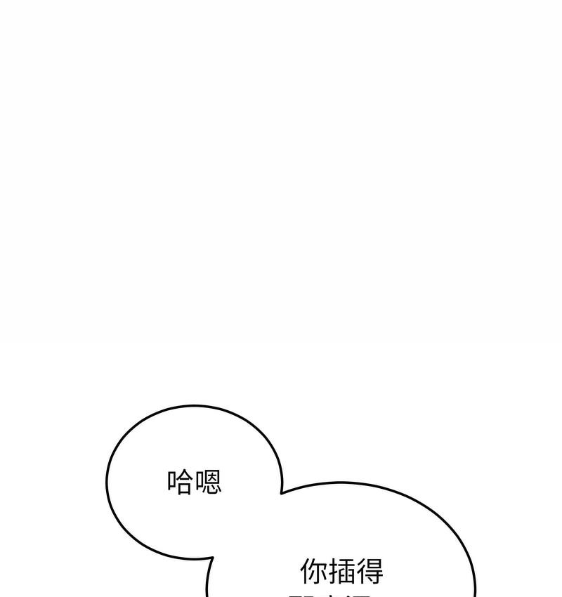 161P - 与初恋的危险重逢/当初恋变成继母