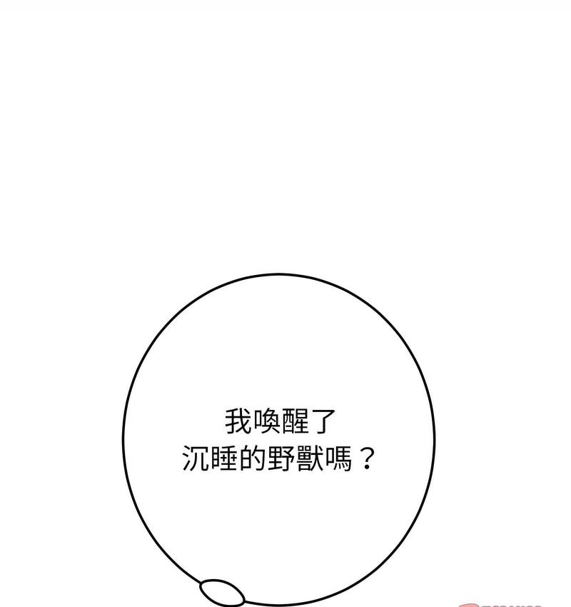 164P - 与初恋的危险重逢/当初恋变成继母
