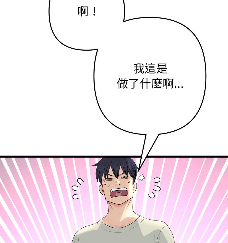199P - 与初恋的危险重逢/当初恋变成继母
