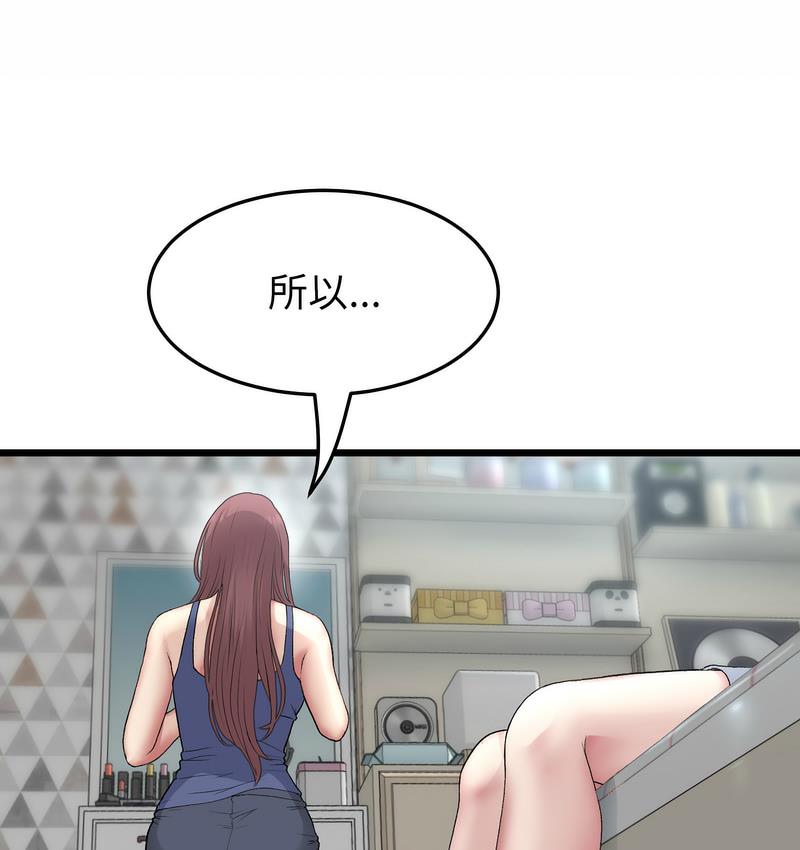 2P - 与初恋的危险重逢/当初恋变成继母